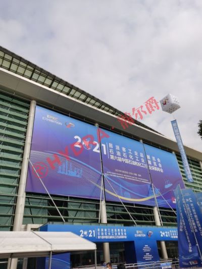 瀚尔爵直击2021中国首个泛工业品展览会